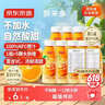 京东京造鲜来多100%NFC橙汁纯果汁冷榨维C0添加糖0脂非浓缩265ml*9瓶饮料 实拍图