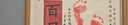 摩多 马宝满月手足印相框纪念摆台留念满月宴手脚印挂件装饰 实拍图