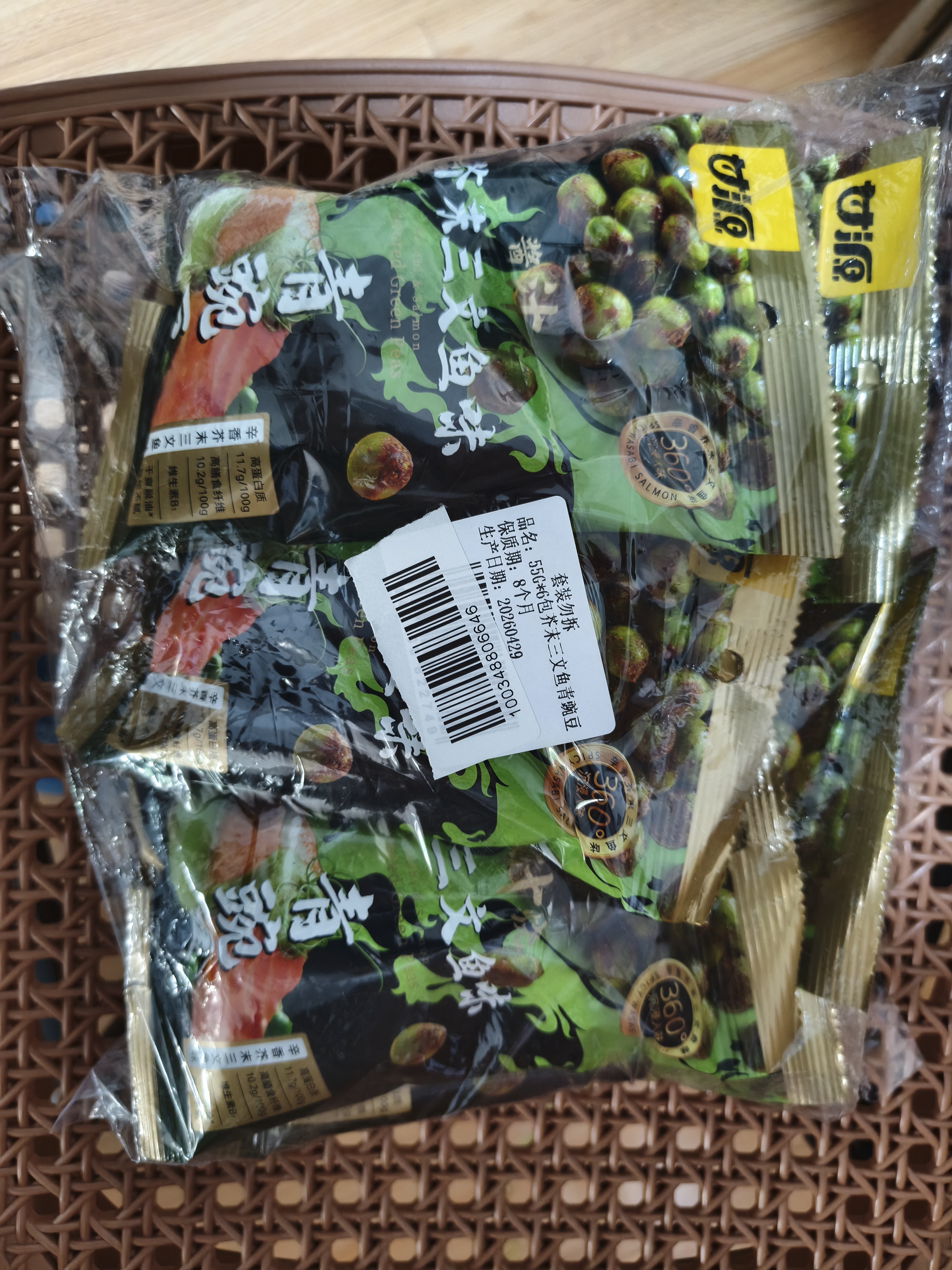 甘源牌酱汁烧芥末三文鱼味青豌豆55g*6袋青豆豌豆坚果炒货休闲零食小吃 实拍图