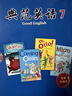【全新升级】典范英语分级阅读 送音频 英语分级读物 典范英语7-8-9-10 从牛津大学出版社原版引进 初高中课外阅读必读章节书 英文原版 弘书阁官方正版 【初中】典范英语7（14册章节书+音频） 实拍图