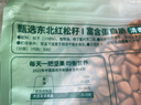 三只松鼠袋装东北松子500g手剥开口0添加每日坚果炒货休闲零食团购送礼 实拍图