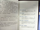 煤气灯效应：识别并摆脱情感操控（全新升级版！耶鲁知名专家代表作） 实拍图