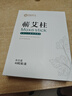 荆王御艾玉石艾灸棒艾柱条手握滚动式家用艾灸盒随身灸眼面部磁灸温灸筒罐 实拍图