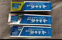 云南白药牙膏口腔护理经典套装 护龈亮白祛渍 清新口气3支装535g+牙刷2支 实拍图