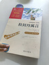 拉封丹寓言 快乐读书吧小学三年级下册推荐阅读书 无障碍阅读 小学生课外推荐阅读书目 有习题万物复书三年级 儿童节 实拍图