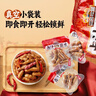 三只松鼠带壳卤汁花生五香味460g/袋水煮花生熟花生下酒菜深夜解馋小吃 实拍图