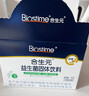 合生元（BIOSTIME）益生菌婴幼儿儿童 奶味益生元双歧杆菌百亿活菌肠胃调理60袋 实拍图