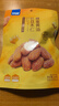 甘源牌蜂蜜黄油味巴旦木仁60g*3袋每日坚果炒货休闲零食干果扁桃仁 实拍图
