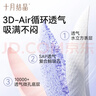 十月结晶一次性防溢乳垫乳贴隔奶垫纤薄系列独立包装防漏透气AIR100片 实拍图