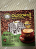 旧街场（OLDTOWN）速溶原味+榛果味白咖啡马来西亚进口三合一咖啡31.6g/35g*40条 实拍图