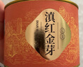 福茗源滇红金芽红茶 特级新茶春茶凤庆金丝滇红工夫茶叶自己喝罐装50g 实拍图