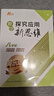 自选】数学培优新方法七八九年级初中数学物理化学培优新方法探究应用新思维2025版 黄东坡 训练真题 新华正版 奥数竞赛练习册 探究应用新思维八年级数学【2026新版】 实拍图