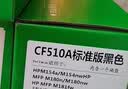 才进 适用惠普204a硒鼓黑色m154a m180n M181fw墨盒CF510a粉盒M154nw打印机碳粉墨粉Color LaserJet Pro MFP 实拍图