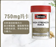 Swisse斯维诗 高浓度玛卡片 焕活精力维护机能支持男士两性健康60片*2瓶 实拍图