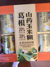 周氏葛根山药玉米糊礼盒1000g送长辈送家人送礼佳品礼盒 实拍图