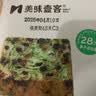 美味壹客星空莓野全麦吐司800g厚切营养早餐面包无蔗糖减肥减脂代餐整箱 实拍图