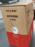 普联（TP-LINK） 超五类性能千兆网线 原装非屏蔽高速工程网线 纯铜双绞线 家装网络监控布线305米箱线EC5e-305B 实拍图