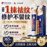 淞町制药生长纹修复霜淡化去颈纹妊娠纹提拉紧致肥胖纹去除青少年专用神器 实拍图