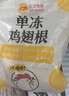 正大鸡翅根净重3斤   生鲜冷冻 鸡肉烤鸡翅鸡肉烧烤 低脂早餐 实拍图