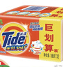 汰渍全效洁净洗衣皂188g*2块 温和去渍不伤手 肥皂透明皂 内衣可用 实拍图