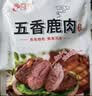 立鹿（LILU）东北特产鹿肉熟食礼盒梅花鹿肉鹿茸送礼滋补温补端午礼品100g*6包 实拍图