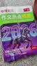 一本热考英语时文中考下辑 2026版初中热点考点时文词句写作素材积累全文翻译完形填空阅读理解拓展训练 开学季 实拍图