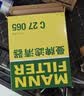 曼牌滤清器（MANNFILTER）空气滤清器空气滤芯C27057适配17-21款别克全新GL8 2.0T 2.5L  实拍图