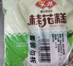 安井桂花糕 300g*3袋 每袋10块装 发糕状元糕 家庭装 速冻早餐半成品 实拍图