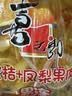 喜之郎蜜桔凤梨椰果果冻15杯共520g 休闲六一儿童节解馋出游零食下午茶 实拍图