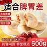 立王驾到银耳小米山药饼休闲零食养胃健康食品无蔗糖早餐营养糕点点心1斤 实拍图
