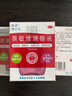 【红润洁】[博士伦] 萘敏维滴眼液 15ml/盒 含维B12玻璃酸钠 结膜充血眼痒疲劳眼干眼眼药水 实拍图