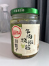 川娃子烧椒牛肉酱下饭菜下饭酱拌饭拌面酱 辣椒酱 辣酱 调味酱230g 实拍图