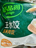 必品阁（bibigo）韩式泡菜王水饺1800g 约72只 早餐夜宵速冻饺子京东独家家庭装 实拍图
