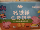 亿智小猪佩奇饼干蔓越莓牛奶曲奇520g儿童零食幼儿园毕业礼物礼盒装 实拍图