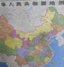 【官方正版 通用】2026中国地图挂图+世界地图挂图 超值套装共2张 尺寸约1.1米*0.8米 高清防水标准政区图 学生地理学习 办公家庭装饰 无拼缝通用新版墙贴挂画挂图 实拍图