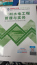 一建教材2026一级建造师2026教材单科 水利水电工程管理与实务 中国建筑工业出版社 实拍图
