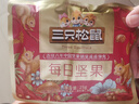 三只松鼠每日坚果750g30袋独立包装腰果开心果干休闲零食礼包端午团购送礼 实拍图