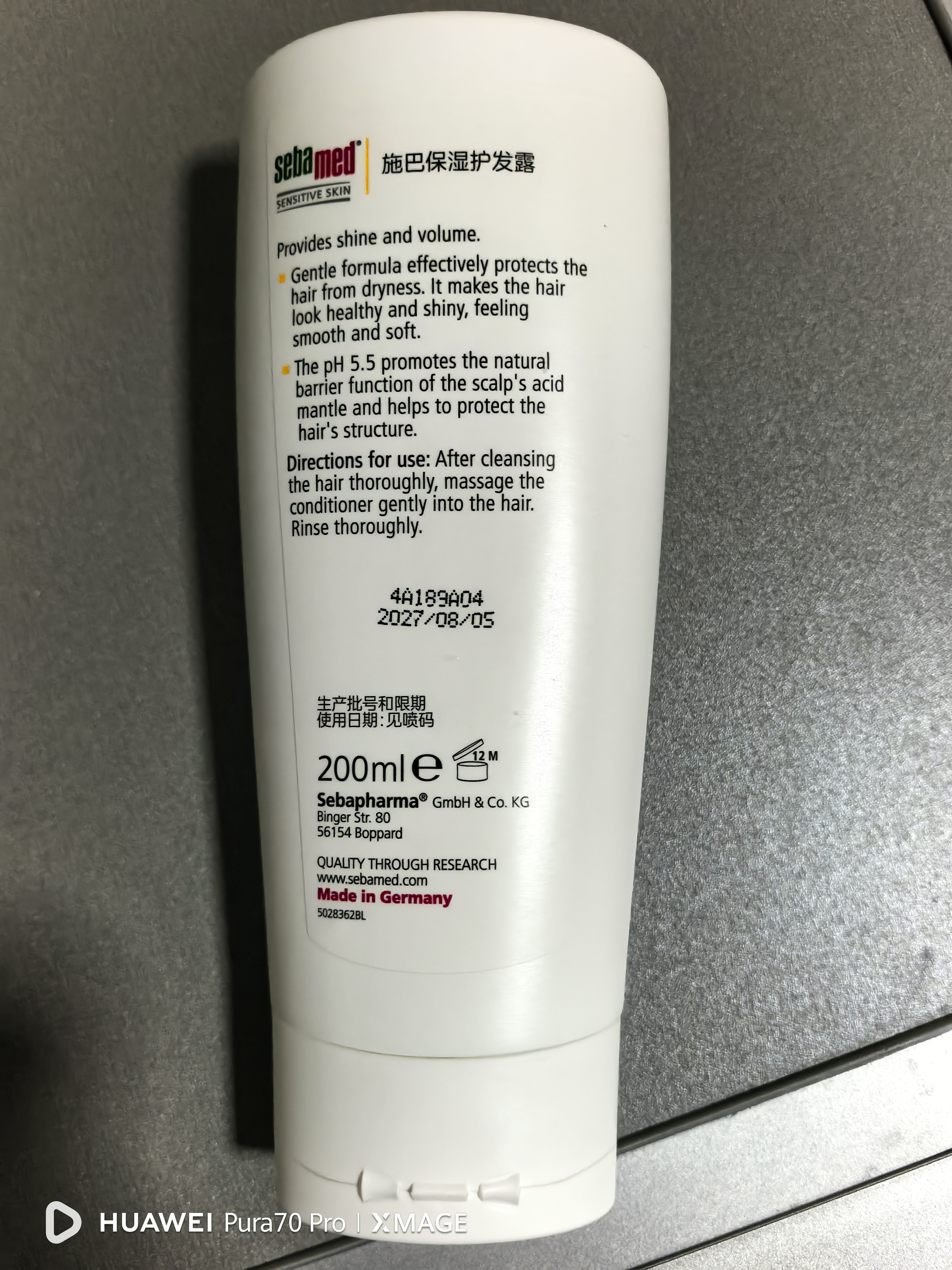 施巴（Sebamed）尿素保湿舒缓洗发水200ml男女士洗头膏青少年专用洗发露温和清洁 实拍图
