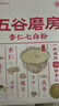 五谷磨房杏仁七白饮粉即食营养早餐代餐粉300g 实拍图