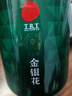 同仁堂品牌 北京同仁堂金银花茶40克 金银花干金银花泡水搭化橘红养生茶 实拍图