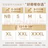 好奇（Huggies）金装纸尿裤NB80片(5kg以下)尿不湿【速干不易红】 实拍图