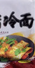 吉朱大福 烤冷面615g*5袋装50片 东北特产 方便面 朝鲜族小吃 酱料齐全 实拍图