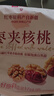 良品铺子 枣夹核桃400g 红枣夹心灰枣核桃新疆免洗枣大枣休闲零食独立包装 实拍图