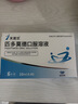 [芙露饮] 匹多莫德口服溶液10ml:0.4g*6支/盒 实拍图