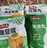 潮夫道潮汕鱼丸组合1000g 火锅丸子麻辣烫关东煮烧烤食材鱼豆腐黄金鱼蛋 实拍图