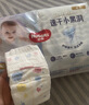 好奇（Huggies）金装纸尿裤XL35片(12-17kg)尿不湿【速干不易红】 实拍图