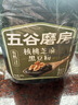 五谷磨房有机核桃芝麻黑豆粉黑芝麻糊有机食品600g 实拍图