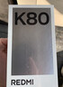 小米 REDMI K80 第三代骁龙 8 6550mAh大电池 澎湃OS 汐月蓝 12GB+256GB 红米5G手机 实拍图