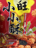 旺旺 小小酥 黑胡椒味 200g 袋装 休闲膨化食品糕点零食酥脆饼干 实拍图