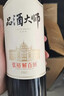 张裕九代解百纳 品酒大师master 干红葡萄酒 750ml 单瓶装 红酒 实拍图